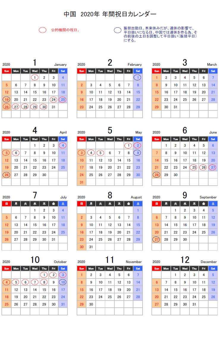 カレンダー 2023 年