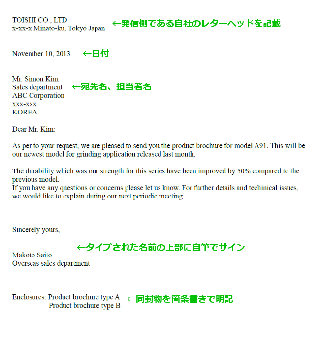 英語での送付状の書き方とテンプレート 英文メール例文とサンプル