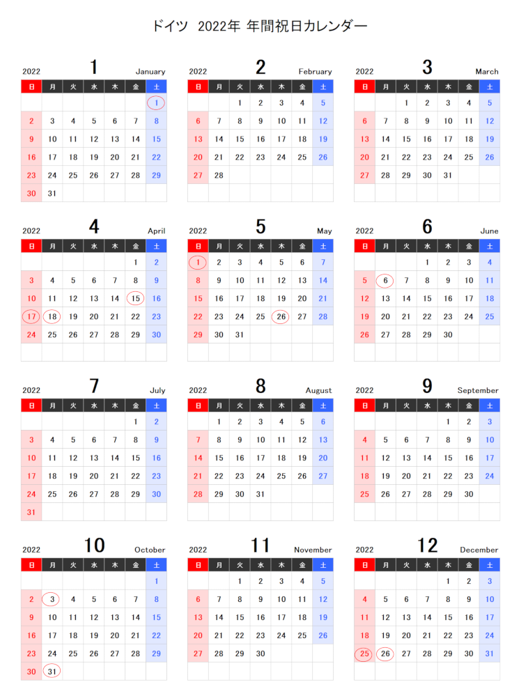ドイツの2022年祝日カレンダー