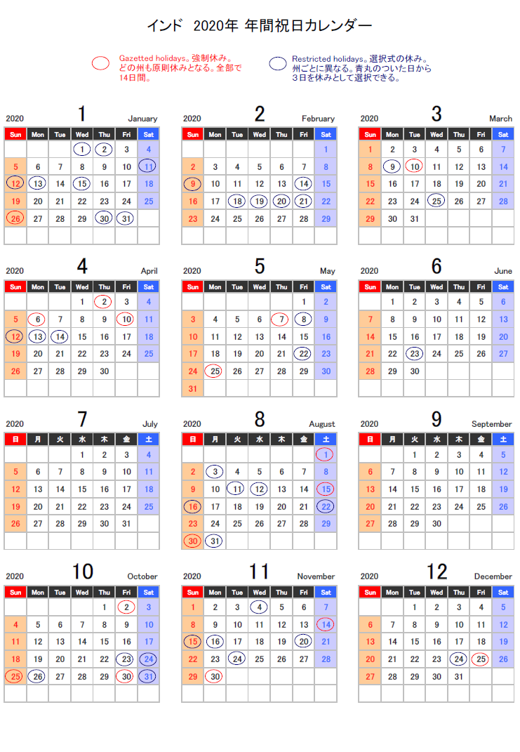 年の最高 カレンダー 英語 ここから印刷してダウンロード