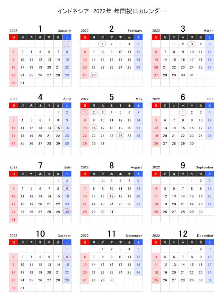 インドネシアの祝日カレンダー2022年