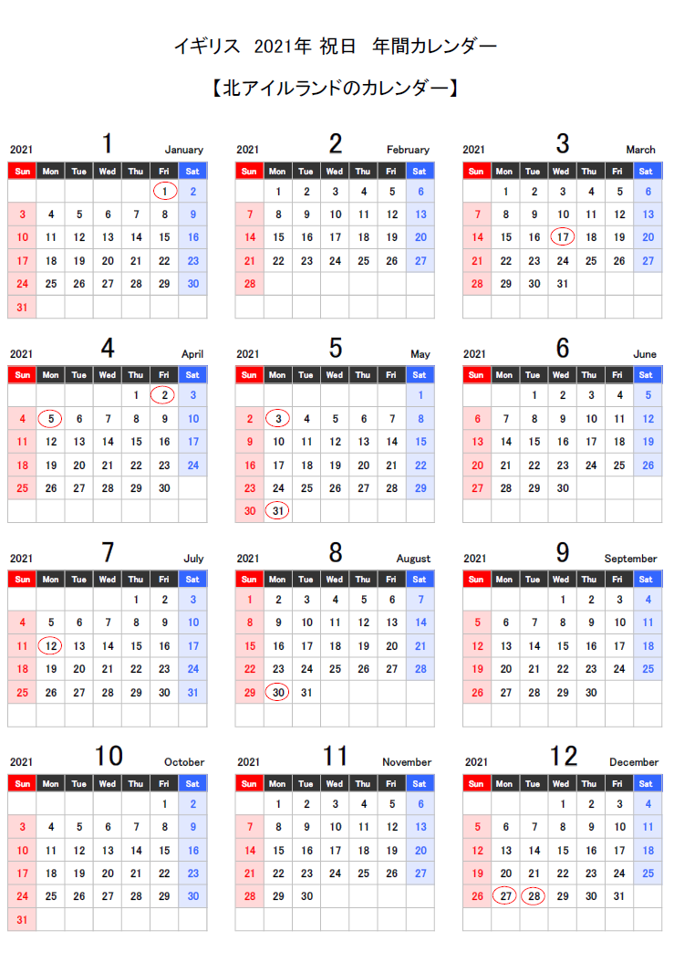 イギリスの祝日21年カレンダー イギリスの祝日 休日の一覧と日数