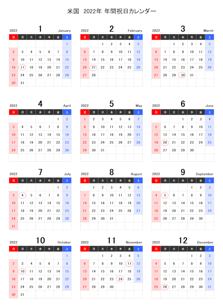 アメリカの祝日カレンダー2022年